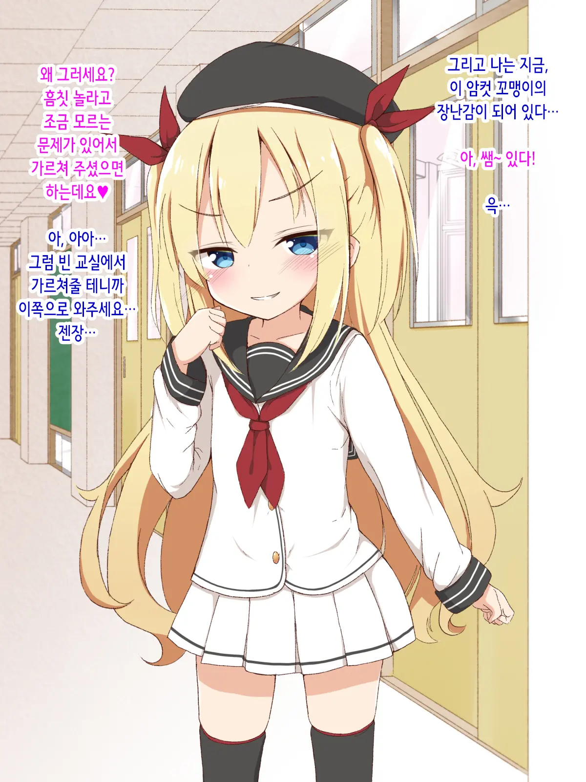 Minna No Onaho Momochan ~ Namaiki Na Mesugaki Ni Seisai Tanetsuke ~ | 모두의 오나홀 모모쨩 ~건방진 메스가키에게 제재 씨뿌리기~